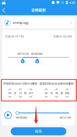 铃声音乐剪辑app截图3