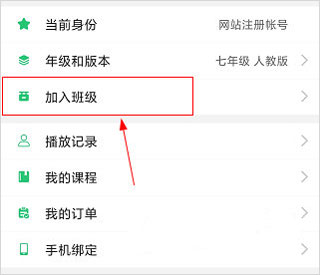 河南校讯通app手机版截图0