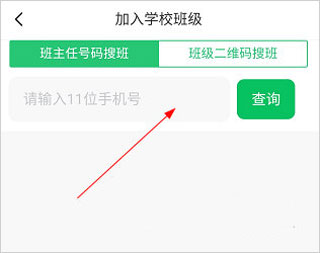 河南校讯通app手机版截图1