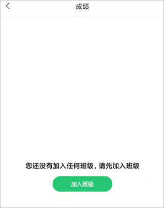 河南校讯通app手机版截图3