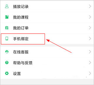 河南校讯通app手机版截图4