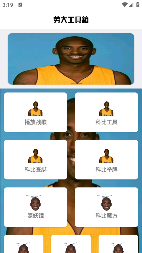 牢大加速内置MOD悬浮窗菜单安卓版截图