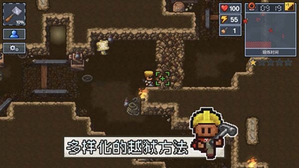 逃脱者2无需付费版截图