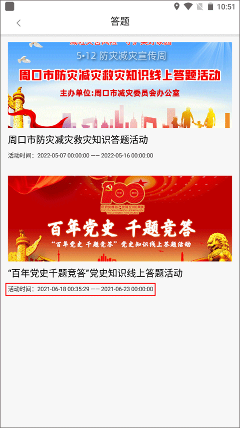 周道app截图1