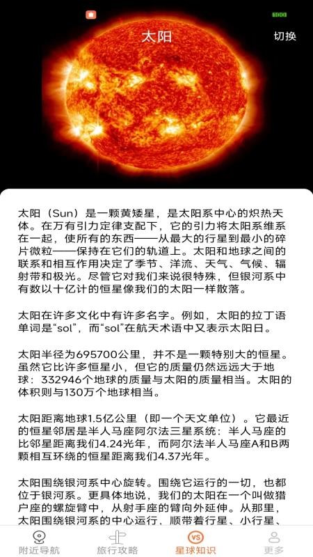 智途实况语音导航截图