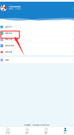 日语入门学堂app截图