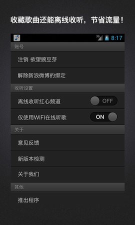 百度随心听截图0