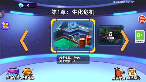 双人太空杀手机游戏截图0