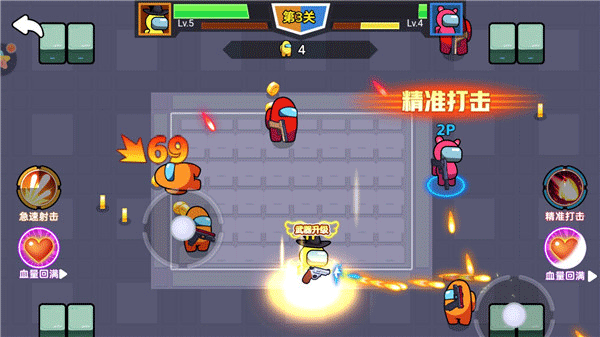 双人太空杀手机游戏截图3