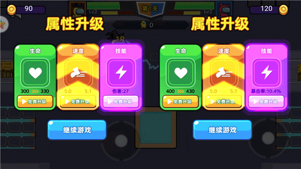 双人太空杀手机游戏截图4