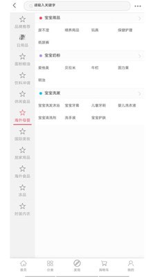 易捷跨境截图0