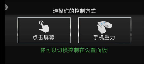 航天飞机飞行模拟游戏截图2