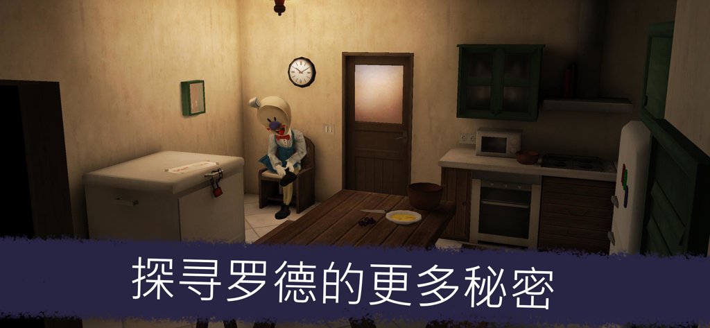 恐怖冰淇淋5截图0