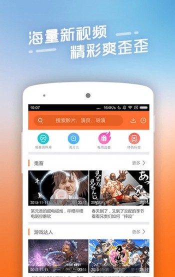 四虎影视app免费版截图0