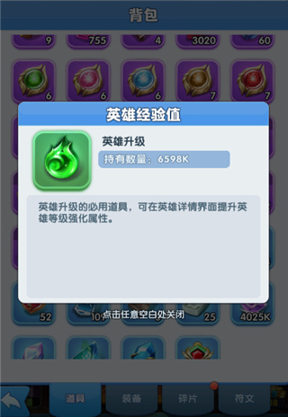 超能世界手游截图
