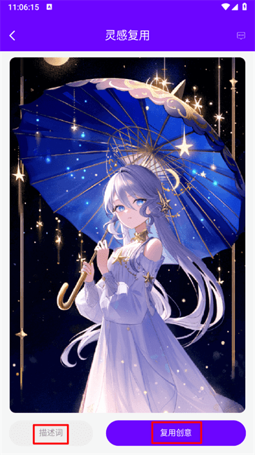 craiyon绘画app截图2