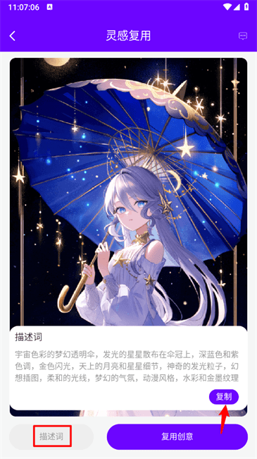 craiyon绘画app截图3