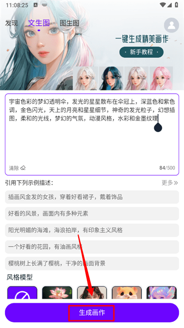craiyon绘画app截图4