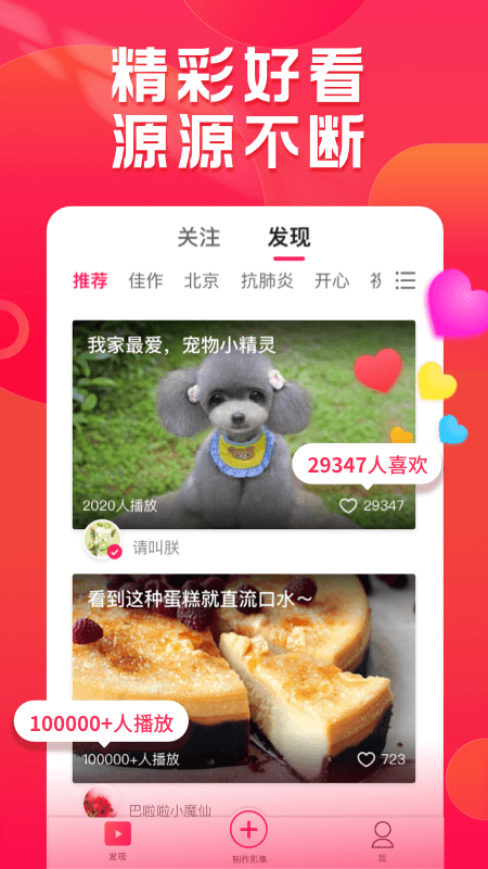 小年糕app截图0