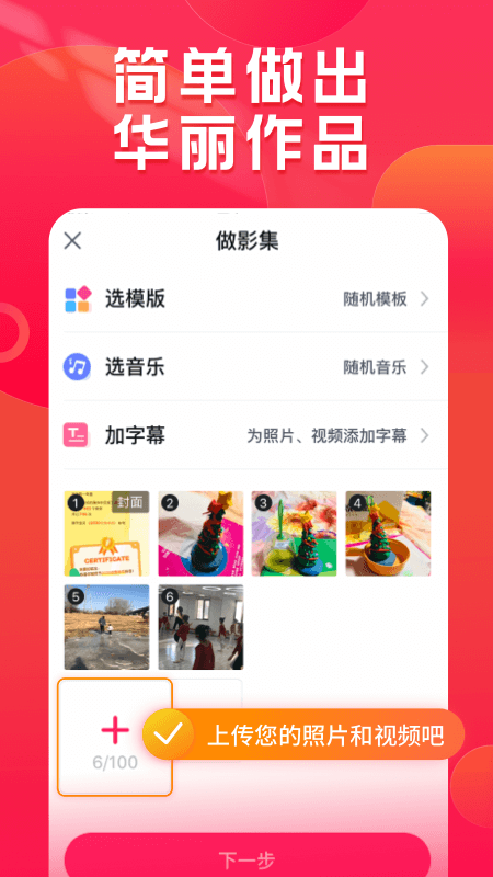 小年糕app截图1