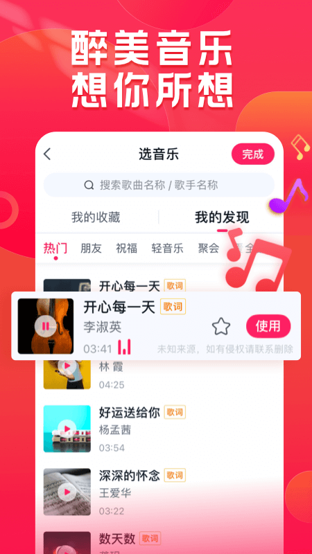 小年糕app截图2