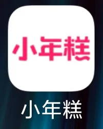 小年糕app截图4