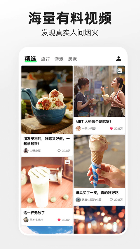 噗叽截图0