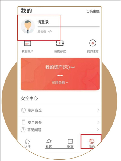 达州银行app客户端截图1