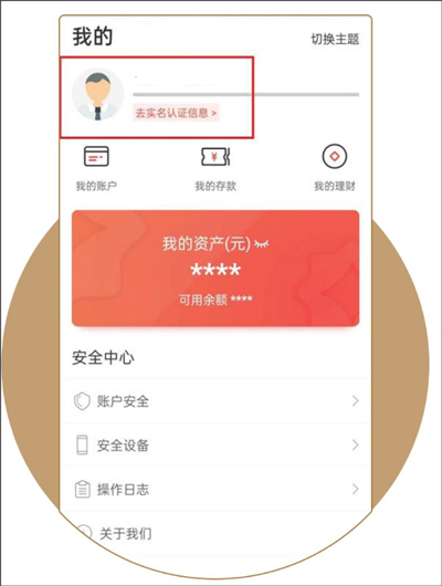 达州银行app客户端截图3