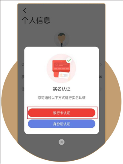 达州银行app客户端截图4