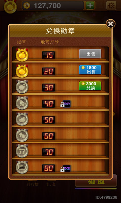 777水果游戏机单机版截图
