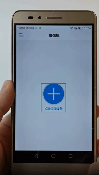 camhipro监控摄像头app截图0
