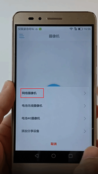 camhipro监控摄像头app截图1