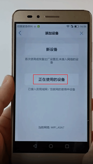 camhipro监控摄像头app截图2