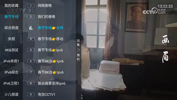 重温经典TV 免费最新版v5.2.0截图