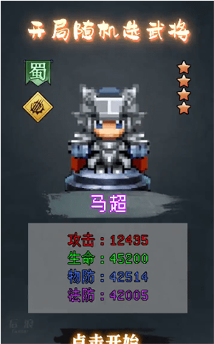 像素群英传截图0