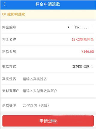 万森燃气app截图2