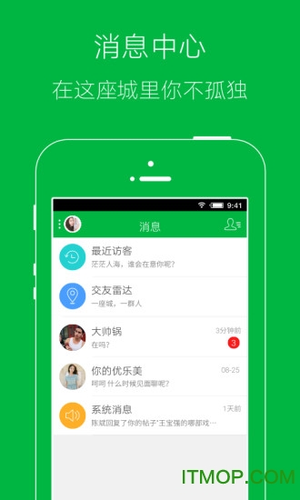 宿迁零距离截图