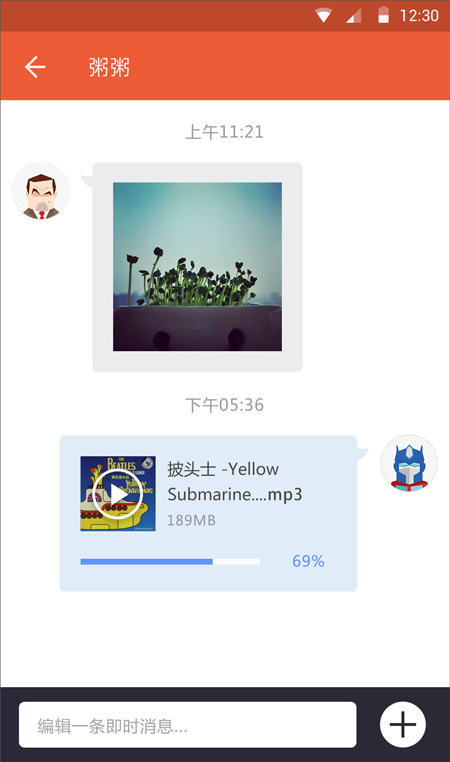 快牙app截图2
