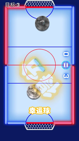 桌面冰球王者截图