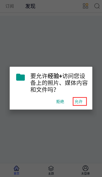 经验+截图