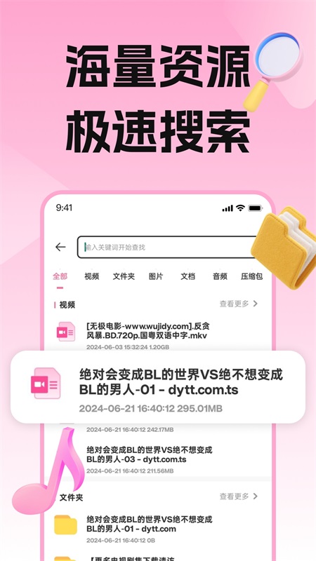 磁力宅app截图