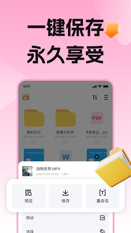 磁力宅app截图