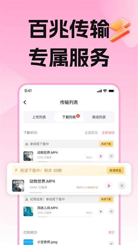 磁力宅app截图