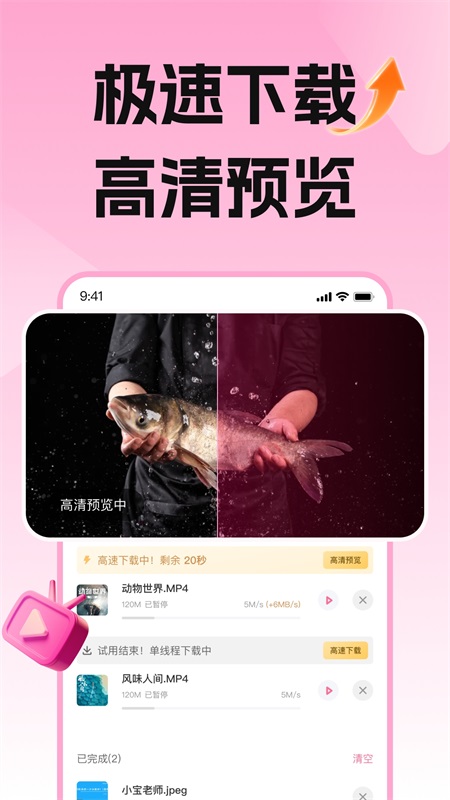 磁力宅app截图