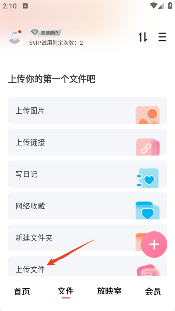 磁力宅app截图