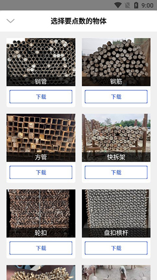 点数相机app最新版截图1
