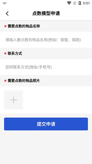 点数相机app最新版截图4