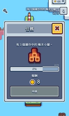 生产链大亨截图0