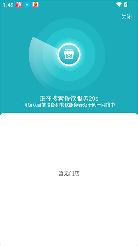 移动银台Pro手机版app截图0